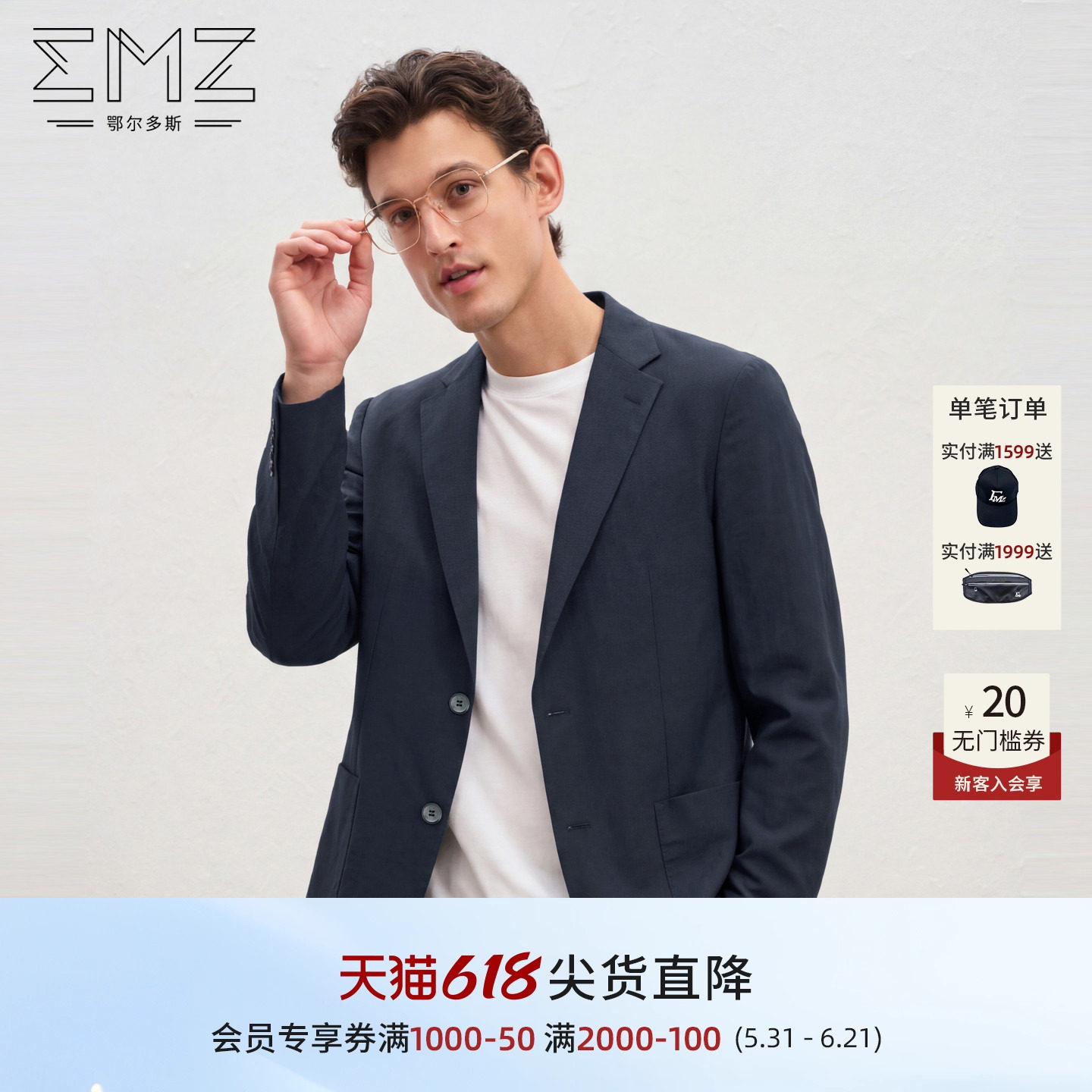 EMZ鄂尔多斯26年春季新款亚麻透气轻盈舒适商务休闲西装外套男款