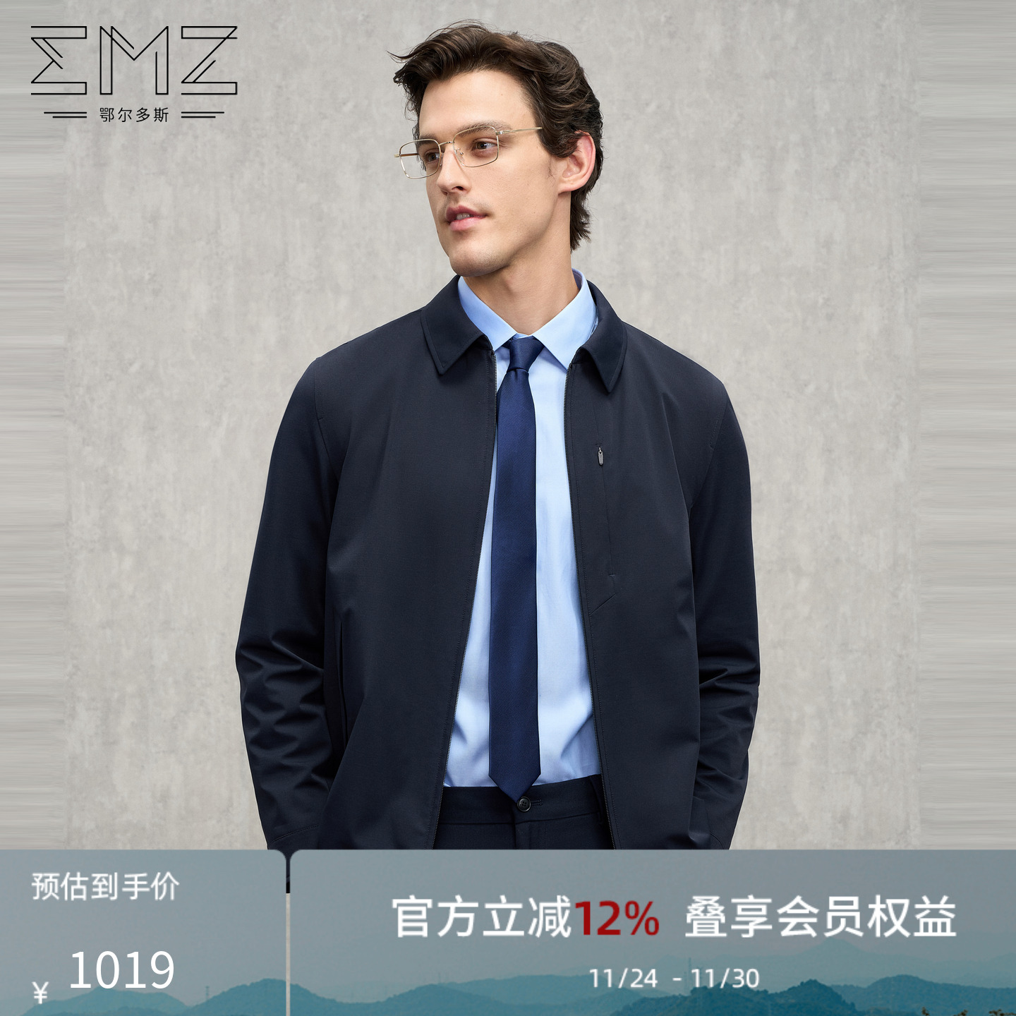 【三防】EMZ鄂尔多斯男士25秋冬新款翻领夹克高级感商务宽松外套