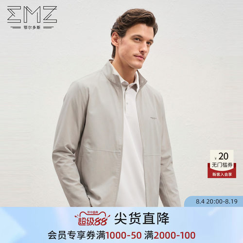 EMZ鄂尔多斯凉感防晒外套男款