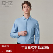 纯山羊绒 emz鄂尔多斯秋冬男士 保暖商务轻奢高端长袖 衬衫 上衣