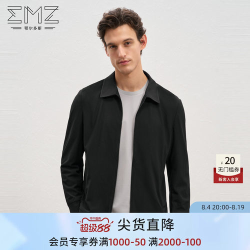EMZ鄂尔多斯蜂窝纹理夹克男款