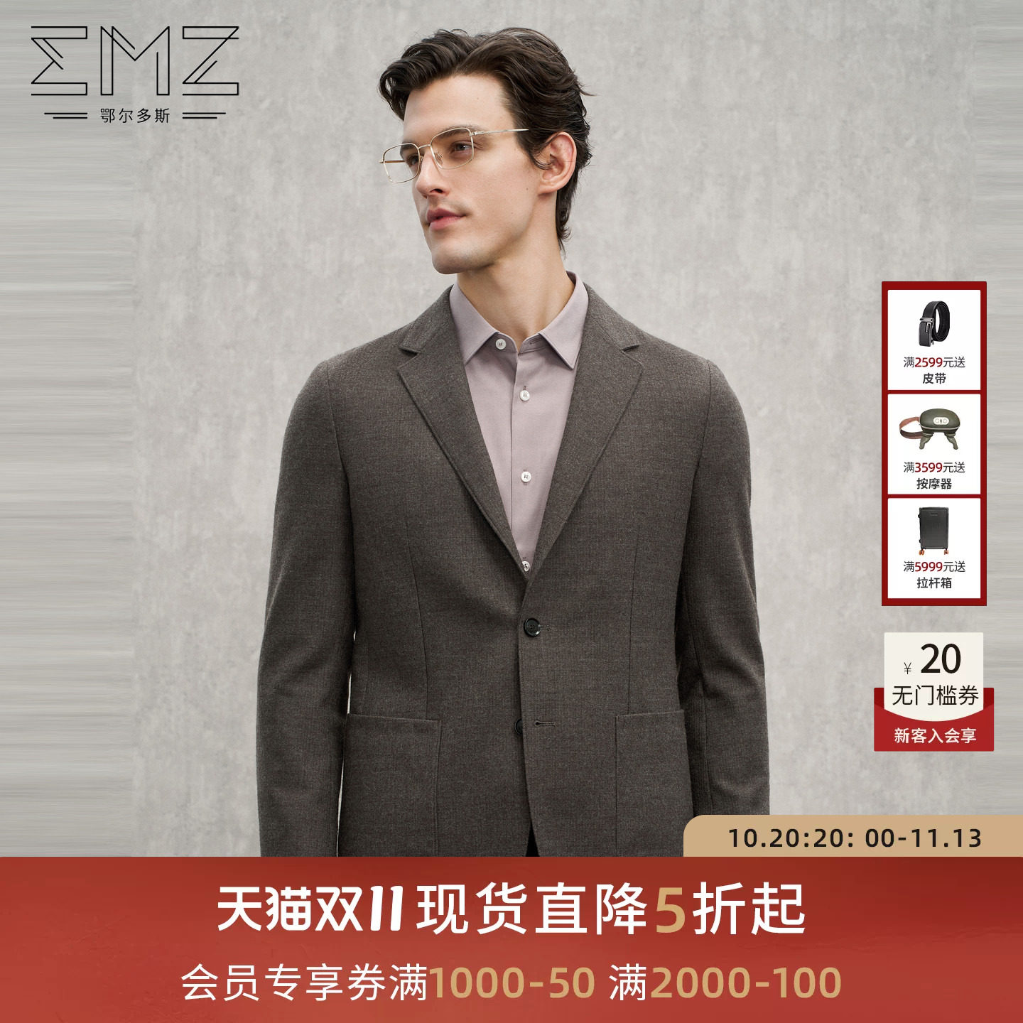 【纯羊毛】EMZ鄂尔多斯秋冬新款轻奢高端商务老钱风西服男装外套