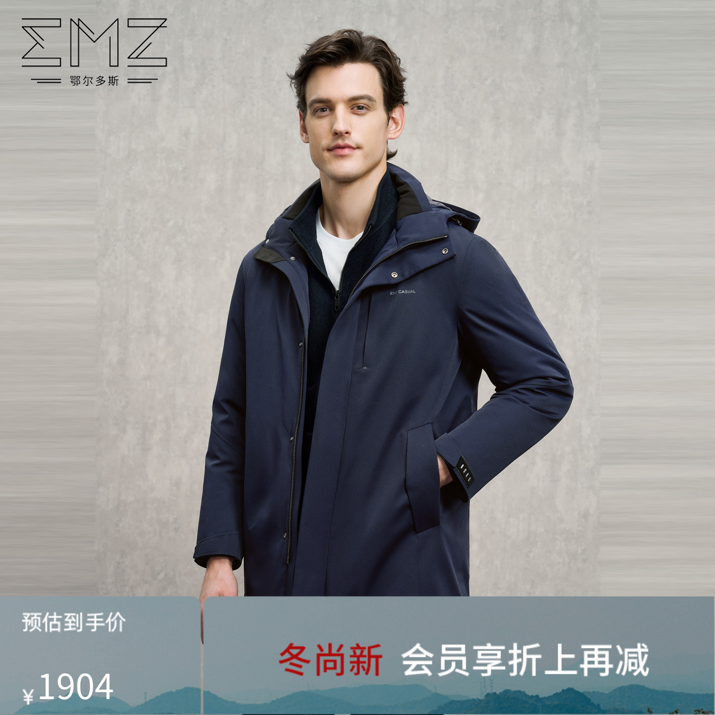 【三防】EMZ鄂尔多斯冬季加厚保暖中长款轻商务带帽鹅绒羽绒服男