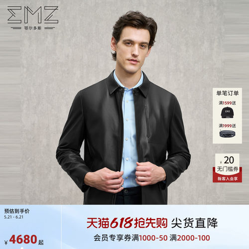 【羊皮】EMZ鄂尔多斯25秋冬新款男士真皮皮衣感黑色翻领外套