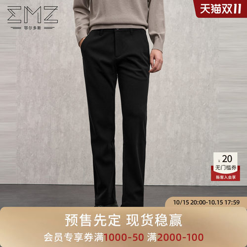 【预售】 EMZ鄂尔多斯25秋冬男士新款休闲直筒裤垂顺亲肤保暖舒适