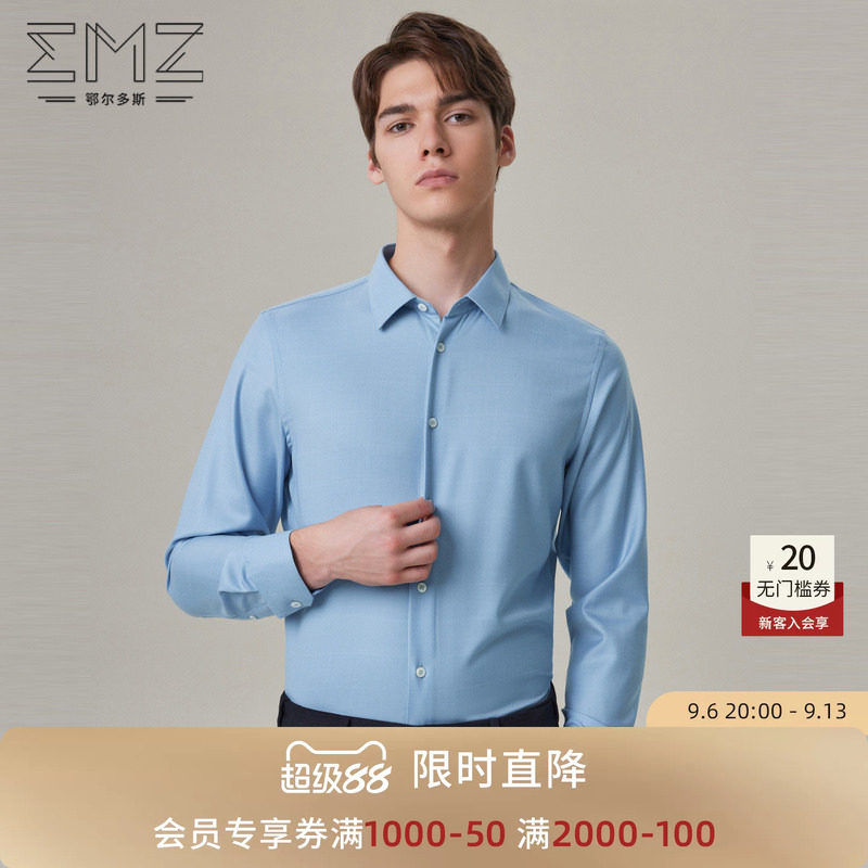 【纯山羊绒】emz鄂尔多斯秋冬男士保暖商务轻奢高端长袖衬衫上衣图片