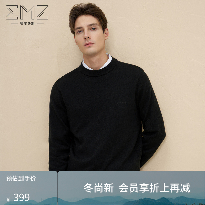 【丝光澳毛】emz鄂尔多斯秋冬男士抗菌高级纯羊毛针织衫圆领毛衣