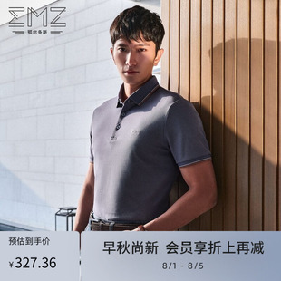 2022夏季 男士 EMZ鄂尔多斯 新款 男 休闲商务翻领t恤纯色短袖 polo衫