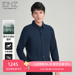 【含羊绒羊毛】EMZ鄂尔多斯 秋冬加厚针织衬衫翻领外套保暖男