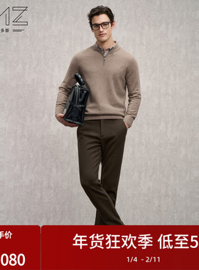 【羊毛羊绒】EMZ鄂尔多斯秋冬新款感老钱风半拉链针织毛衣男