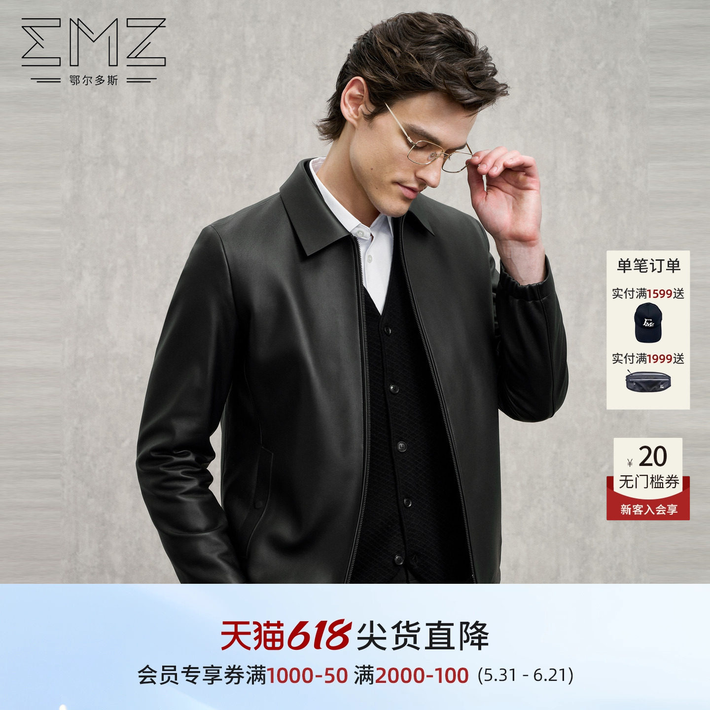 EMZ鄂尔多斯【绵羊皮 鹅绒内胆】男士皮衣25新款翻领保暖加厚外套