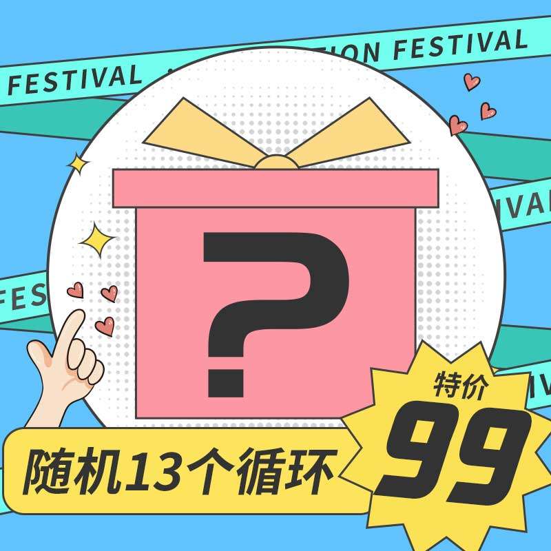 织星辰分装循环福袋随机抽奖手账DIY和纸拼贴胶带暗黑少女,文具电教/文化用品/商务用品,和纸胶带,淘宝优惠券,粉丝福利购,淘宝优惠卷