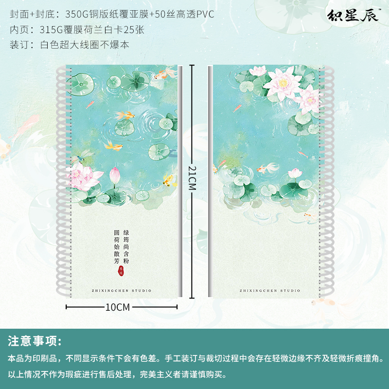 织星辰工作室原创拼贴本长条本活页不撕纸手账本