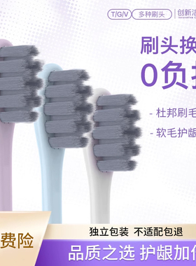 适配舒客电动牙刷头G5/G33/T2/T3/G22/P62舒克清洁替换软毛通用