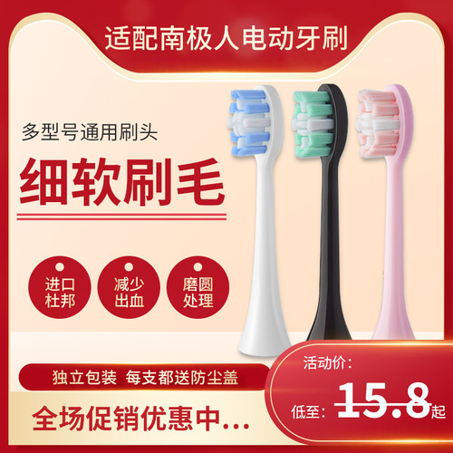 南绣贞适配南极人千山多希尔刷头