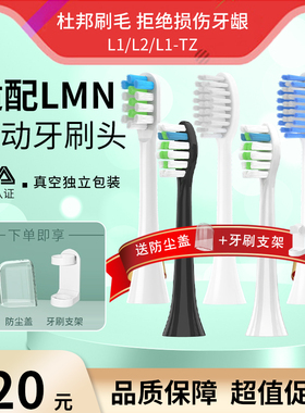 南绣贞适配电动牙刷德国LMN刷头L1L2L1-TZ刷头固得白科蒂斯通用