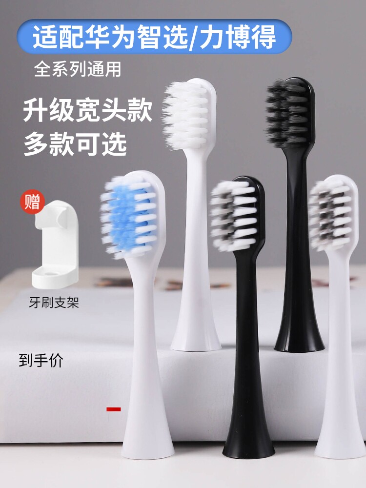 南绣贞适配LEBOOO力博得电动牙刷头替换通用华为HiLink优漾星钻