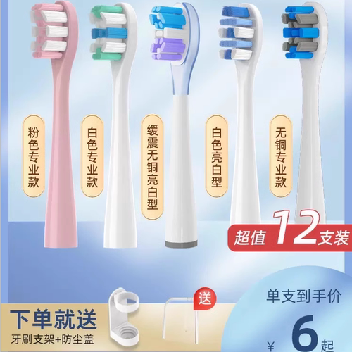 适配usmile电动牙刷头南绣贞