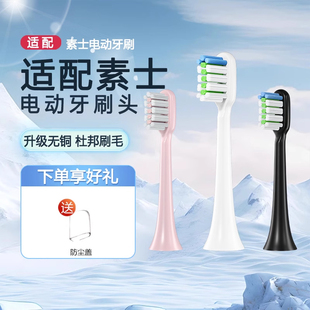 適用素士SOOCAS電動(dòng)牙刷頭X3U X3Pro X1貝醫(yī)生替換刷頭軟毛
