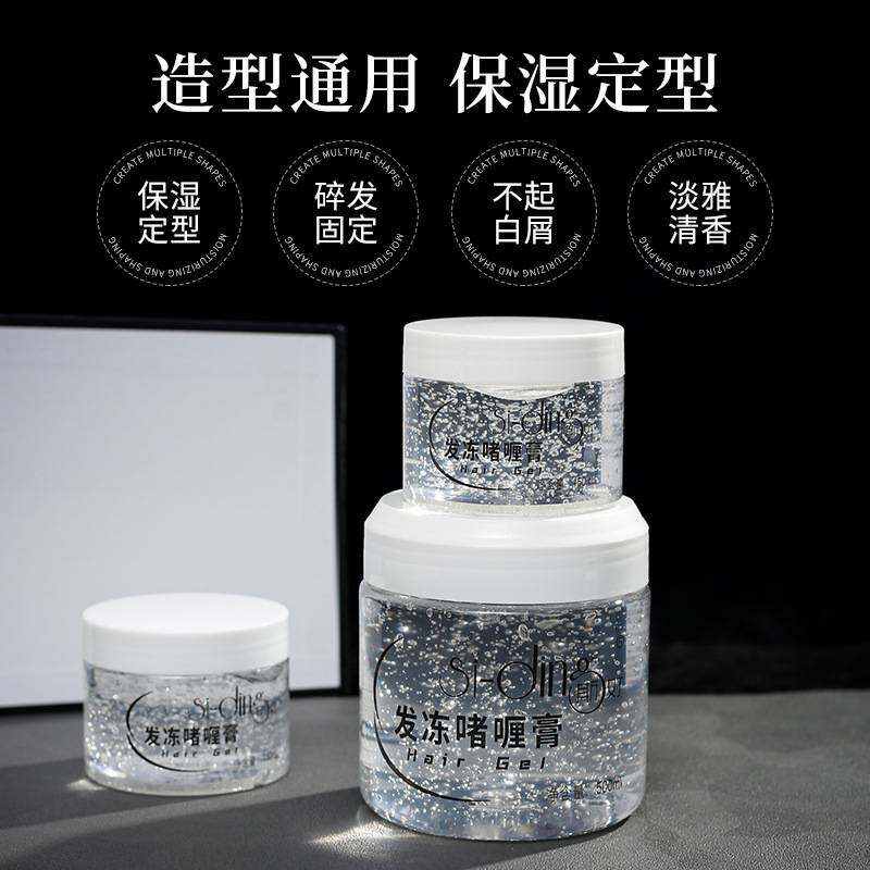 果冻发胶少儿小孩学生专用拉丁舞发型舞蹈考级发蜡啫喱膏碎发者喱