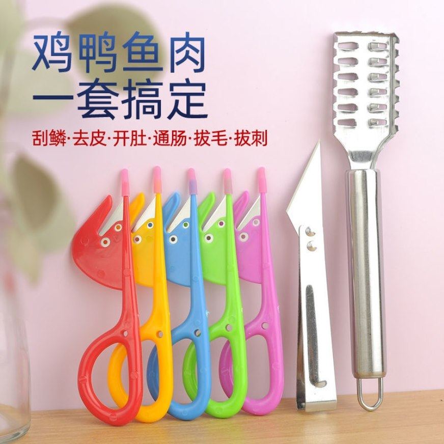开鱼肚鸭肠刀杀黄鳝工具杀鱼泥鳅刀刮鱼鳞器开肠器通肠刀开肚神器