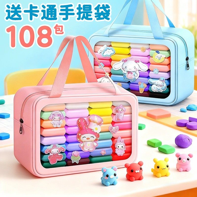 超轻粘土橡皮泥幼儿园36色手工diy全套彩色泥儿童益智玩具套装泥,玩具/童车/益智/积木/模型,其他手工制作,淘宝优惠券,粉丝福利购,淘宝优惠卷