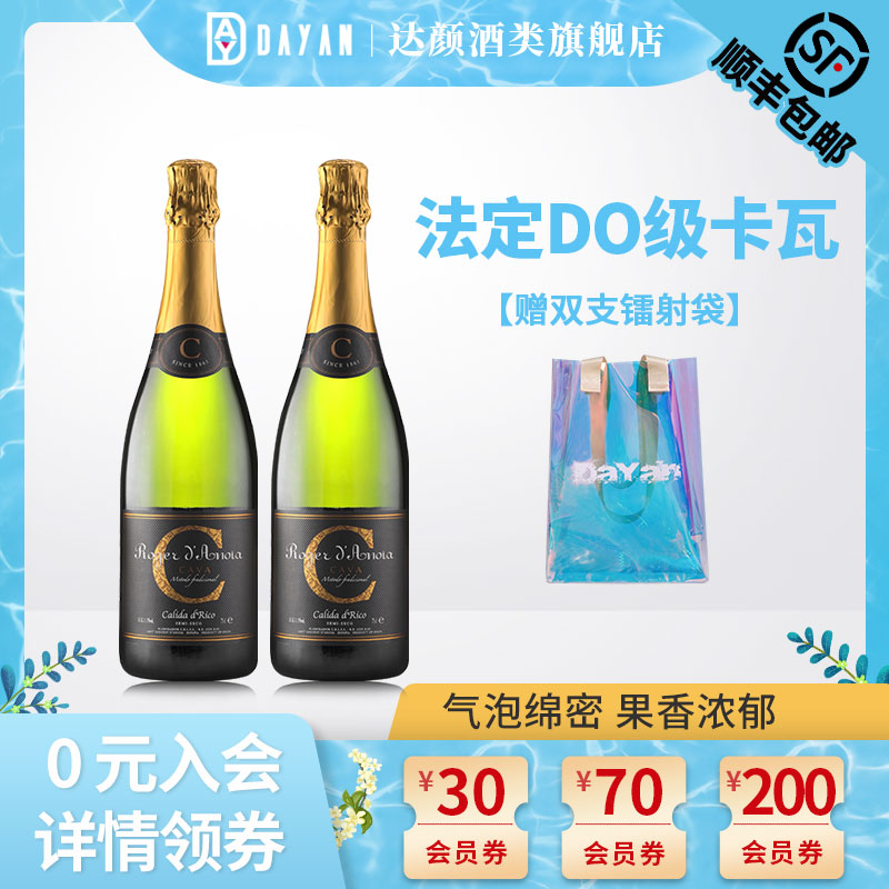 西班牙进口cava起泡酒高档气泡酒礼盒装白葡萄果酒半干型香槟口感 酒类 起泡及香槟葡萄酒 原图主图