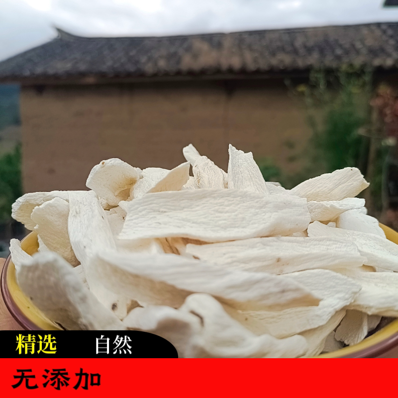 云南农家纯无硫山药片天然无硫自然晒干