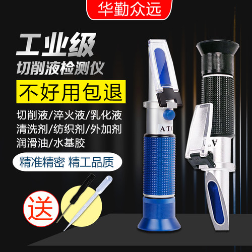 切削液乳化液浓度计检测仪折光仪