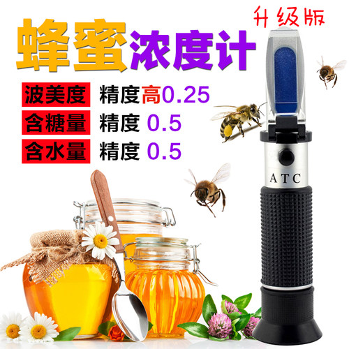 蜂蜜浓度波美度计折光仪华勤众远