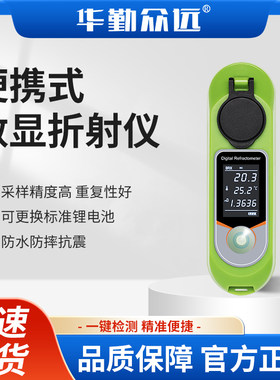 数显水果测糖仪麦芽汁糖度计甜度测试仪苹果糖分检测糖度测量仪