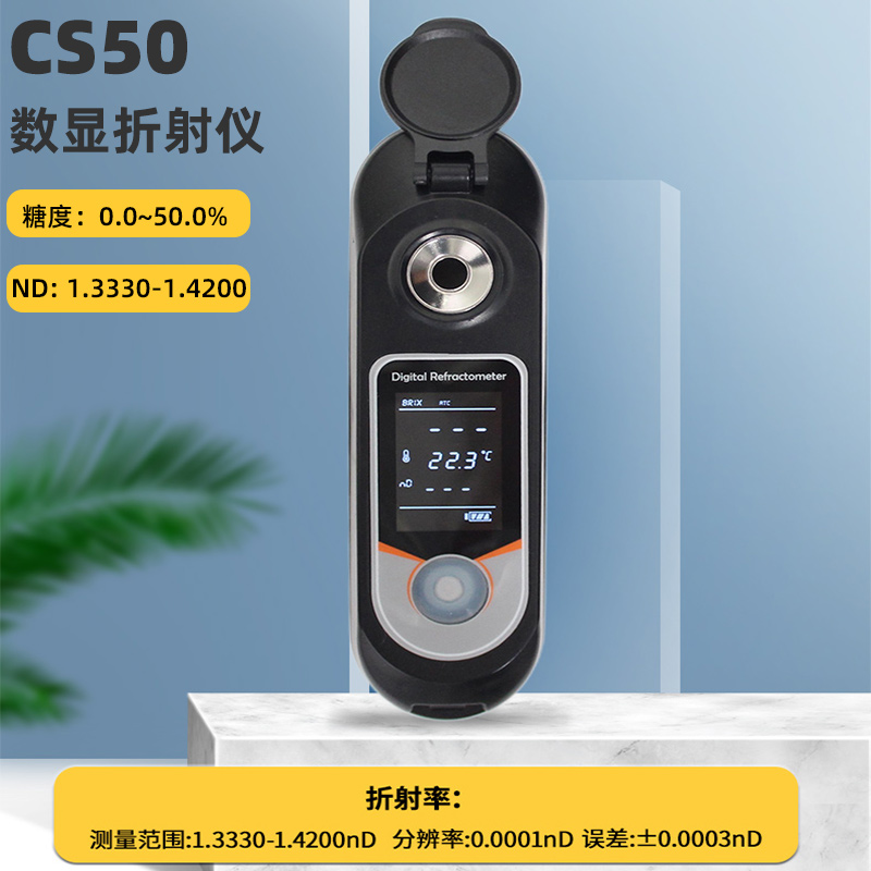 数显水果测糖仪麦芽汁糖度计甜度测试仪苹果糖分检测糖度测量仪
