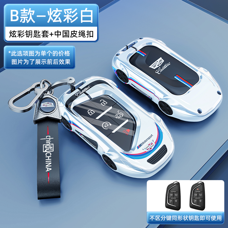 凯迪拉克xt5钥匙套ct5/xt4/xts/ct6/atsl/xt6高级感ct4/srx壳金属