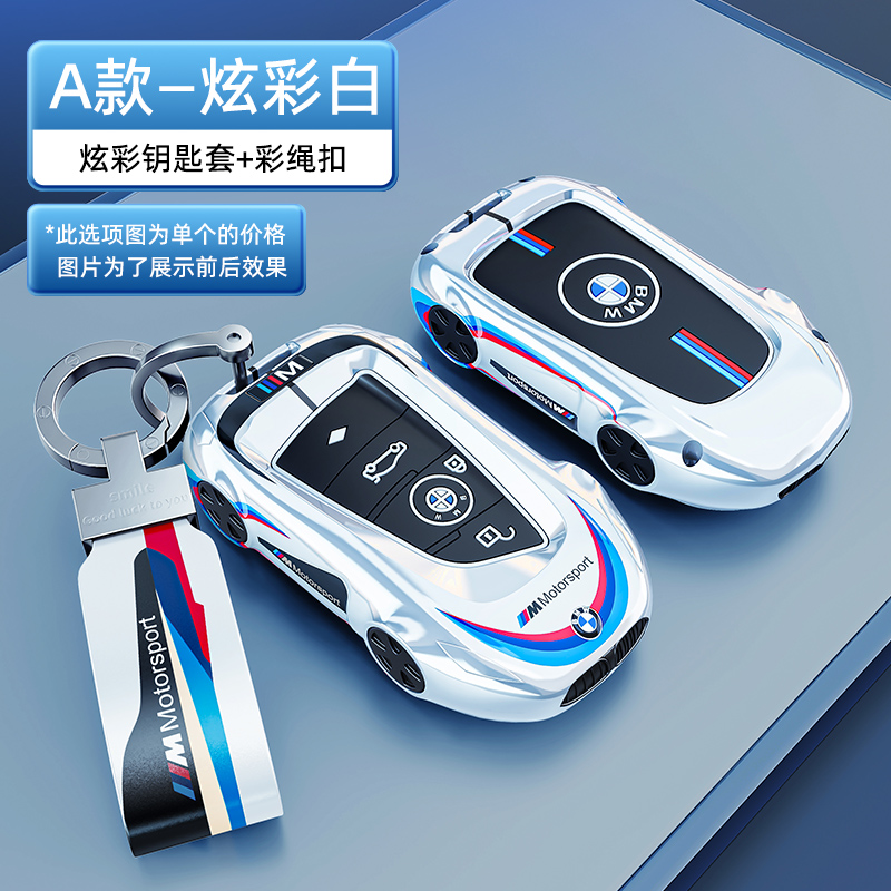 宝马3系钥匙套320li三系5系530车1系x1女x3五系x5男525刀锋壳x2扣