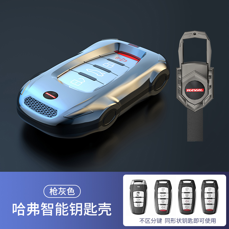 哈弗H6汽车钥匙套第三代哈佛M6长城炮F7x扣H2s包H4/H7壳H9大狗F5