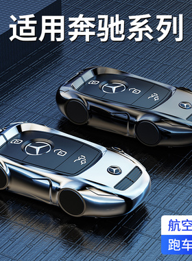 适用于奔驰GLE350钥匙套GLE450高档GLE320汽车GLE400壳GLE53AMG扣