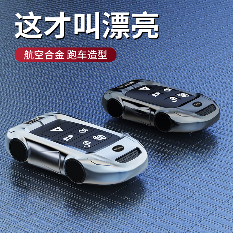 捷豹钥匙套专用xfl改装xel用品fpace配件xf个性xjl车标钥匙壳扣包