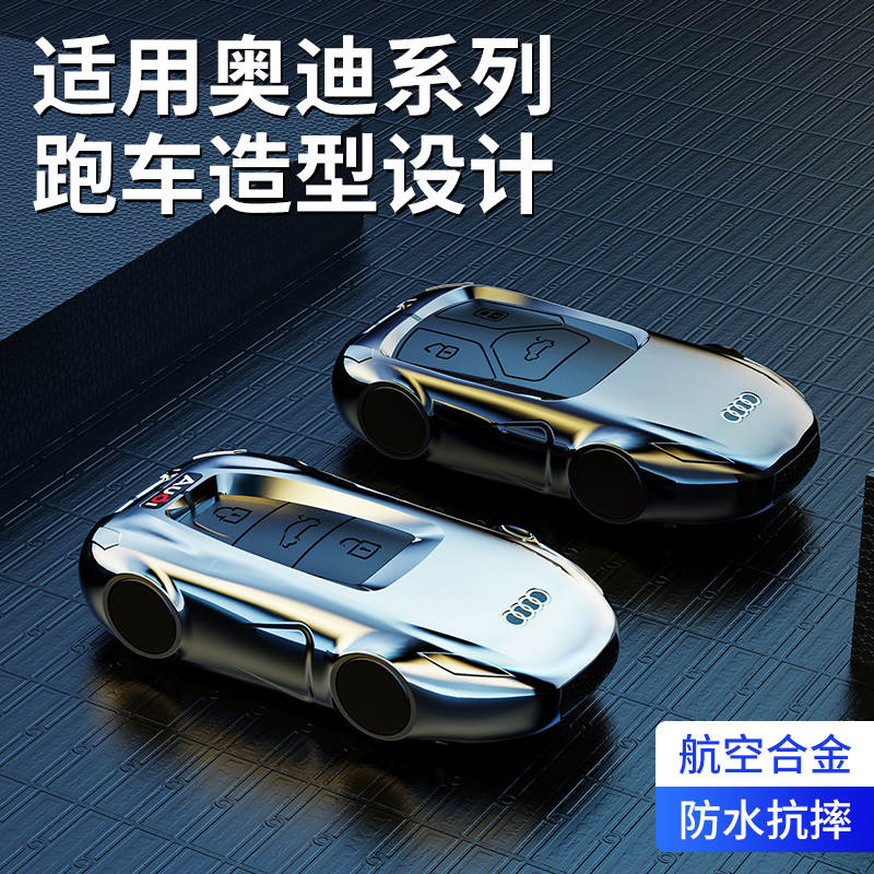 护新锌合金适用于奥迪