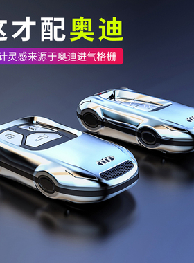 2022款奥迪a4l钥匙套21款a41男士高档etron创意15161718款运动