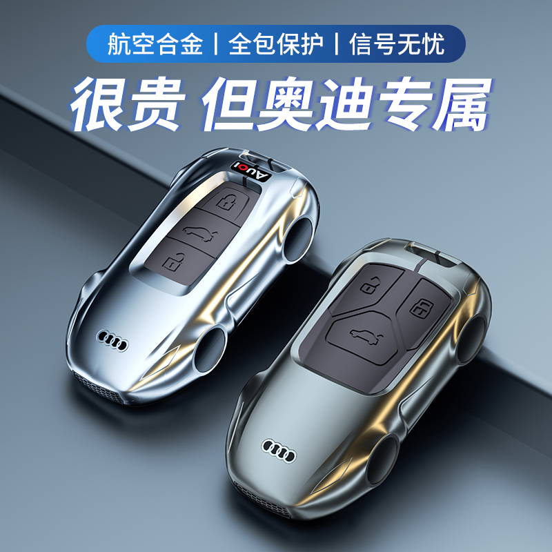 适用奥迪钥匙套新A6L/A4L/A7L/A8L/A3/Q2L/Q5L/Q7高档汽车包扣