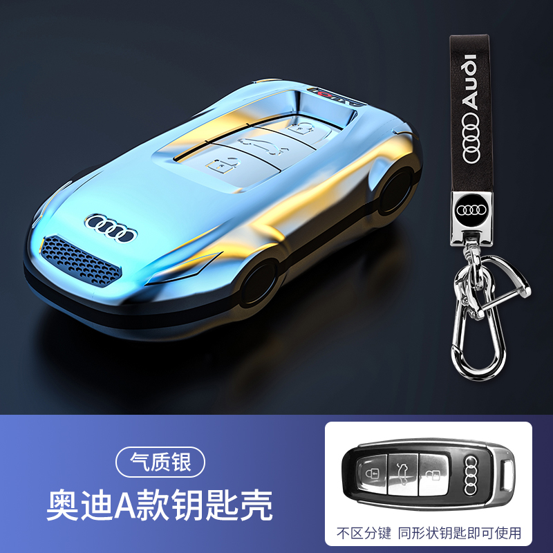 奥迪a6l1钥匙套a6allroad老款