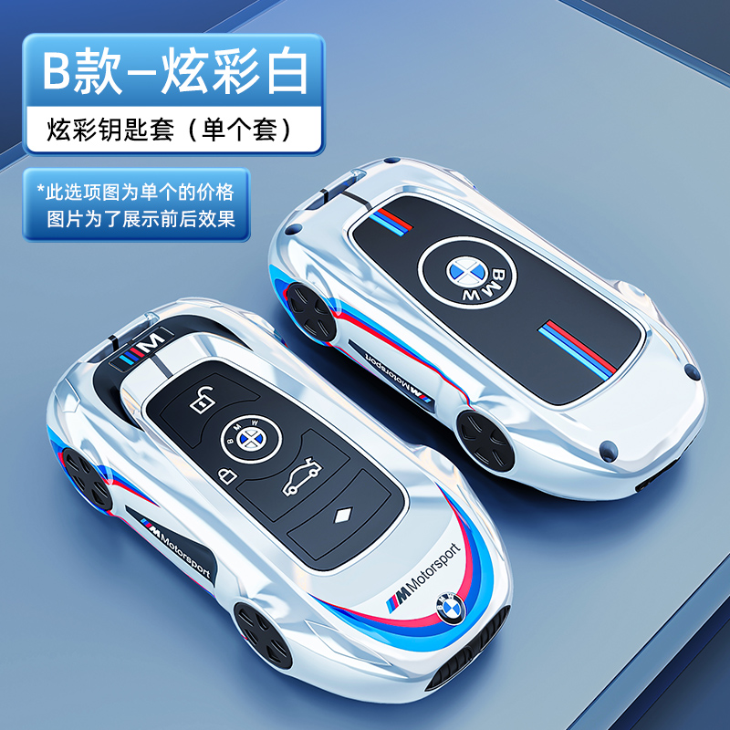 新款宝马5系钥匙套3系4系1系x1x2x3x4x5x6刀锋530li壳325li包i3扣