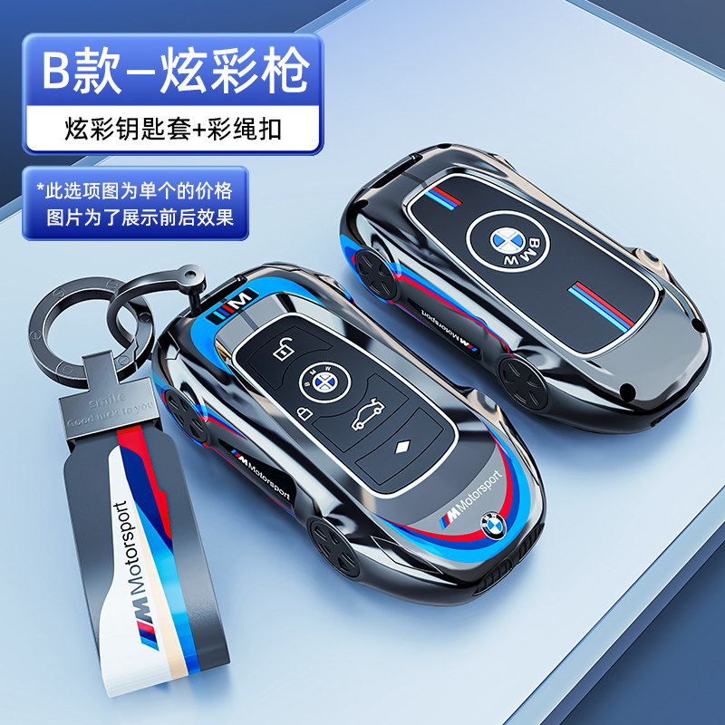 适用宝马车钥匙套老款3系320li/325li5系520/525li/7系钥匙包扣壳
