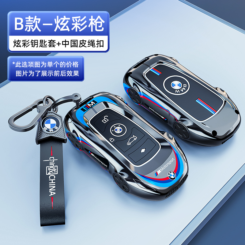 适用22款宝马5系530/525钥匙套3系x1三x3刀锋x4壳x5扣gt五x6男ix3