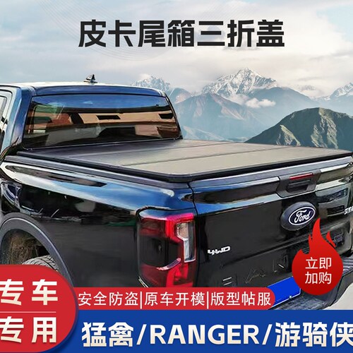 长城炮猛禽游骑侠ranger三折盖