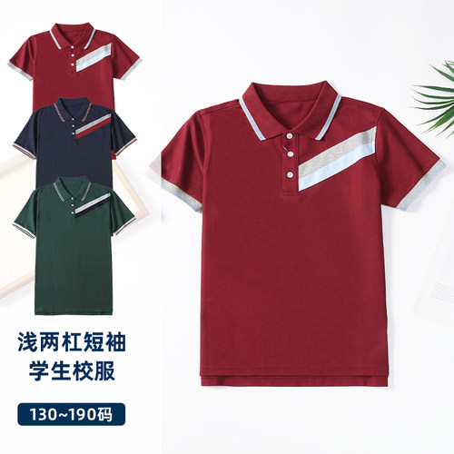 亚伯达学生专用前两杠短袖T恤服