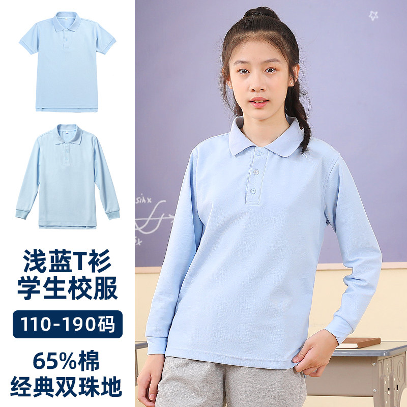 男女童t恤儿童上衣天蓝中小学生校服夏款长袖短袖T恤衫棉浅蓝汗衫