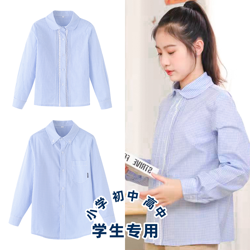儿童短袖衬衫夏款男女童蓝色衬衣长袖春秋款中小学生格子上衣校服