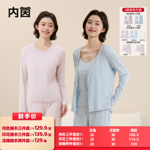 【所有女生的衣橱直播间】内茵带胸垫深睡两件套纯色印花三件套衣