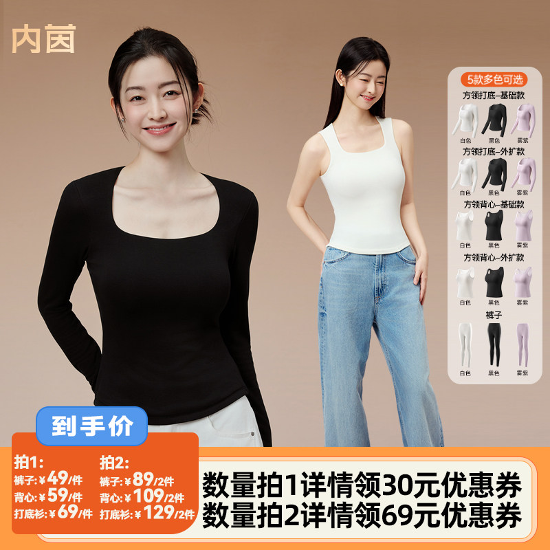 【李佳琦直播间时尚节】内茵带胸垫保暖背心女秋冬内搭羊毛打底衫